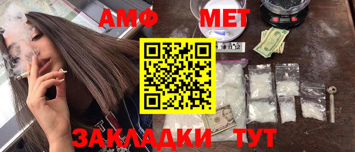 АМФ  АМФЕТАМИН 97%  Вход с VPN  Благодарный 