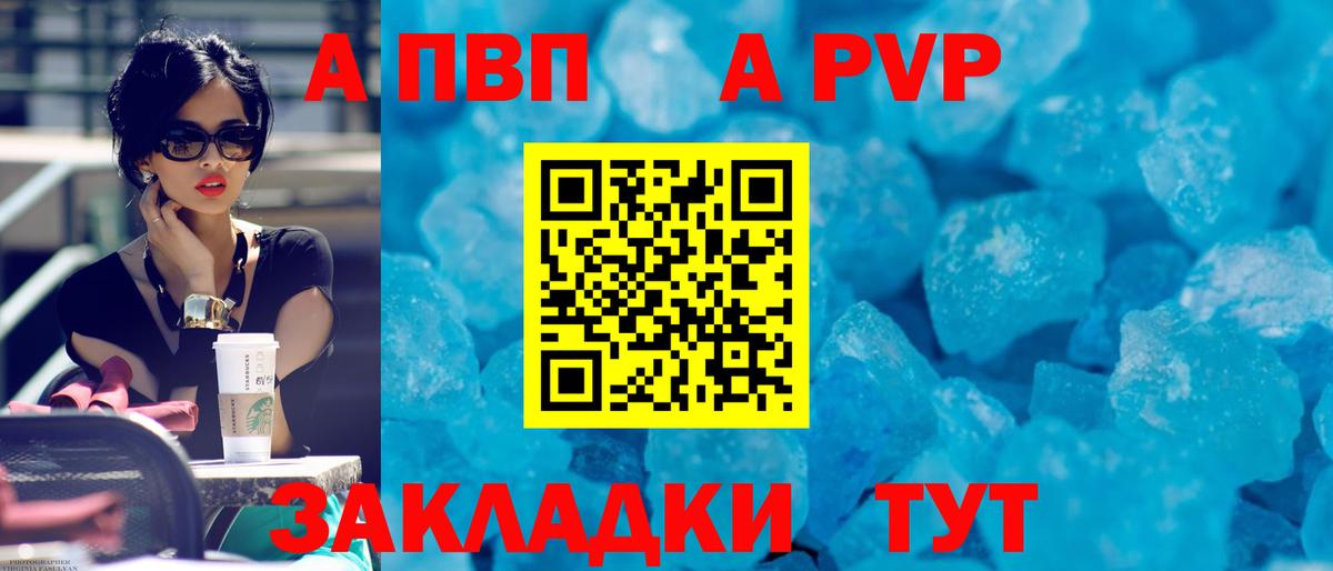 А ПВП VHQ  APVP крисы CK  Alpha PVP Crystall  A-PVP  Вход с VPN  Благодарный 