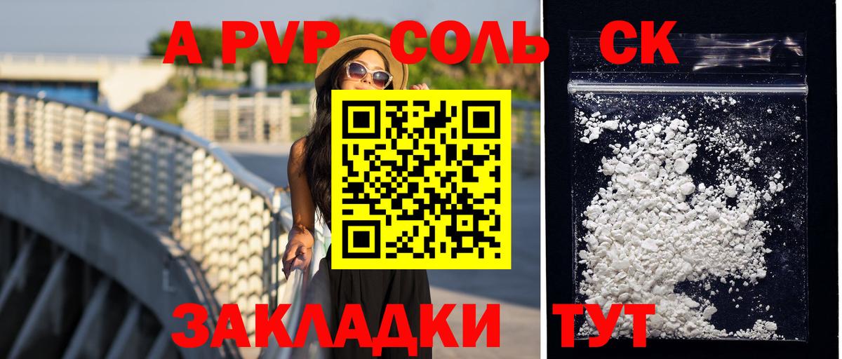 Alpha PVP мука Благодарный