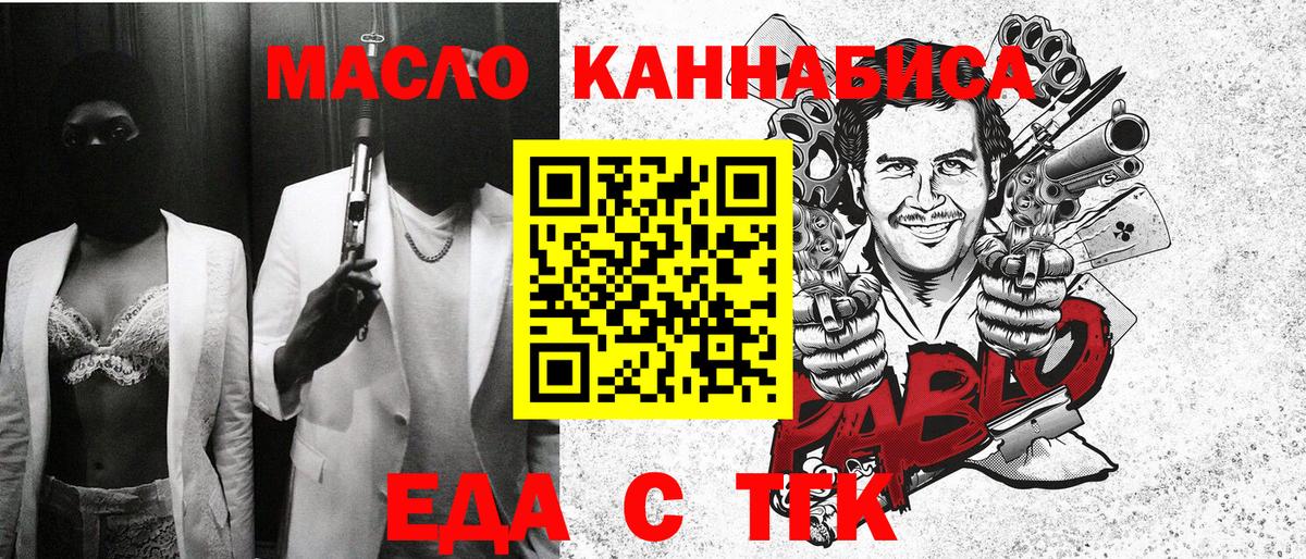 Cannafood конопля  Вход с VPN  Благодарный 