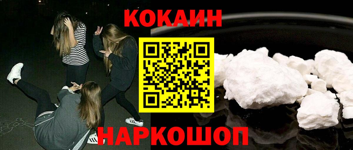 КОКАИН FishScale  Вход с VPN  Благодарный  КОКАИН VHQ 