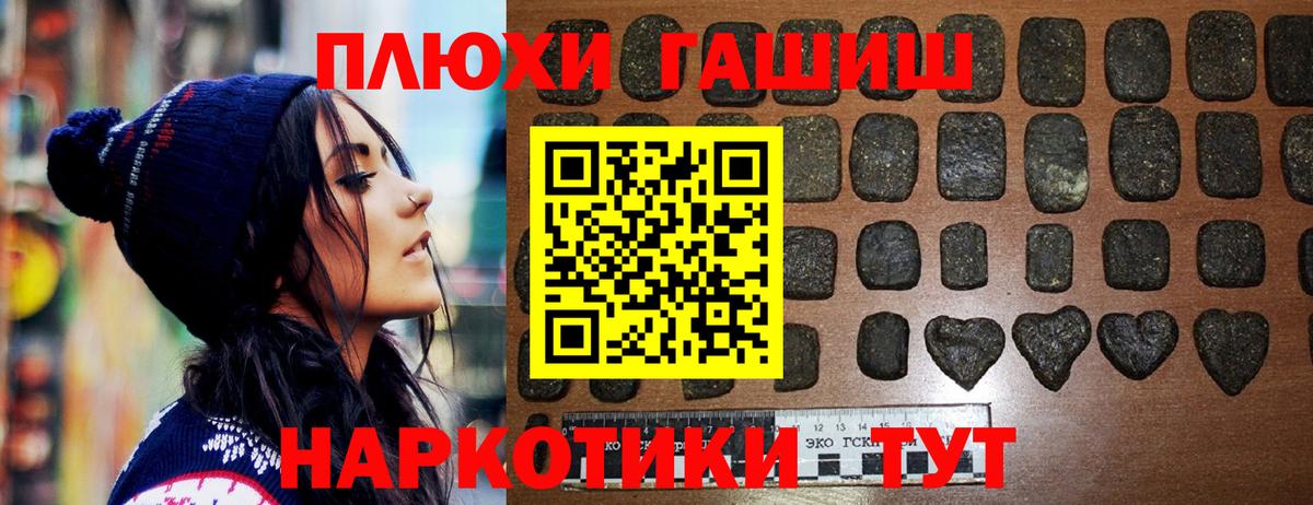 ГАШ hashish Благодарный