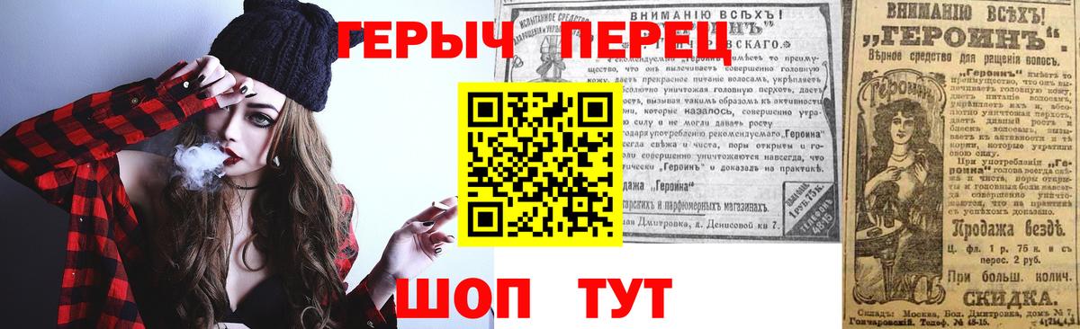 ГЕРОИН хмурый Благодарный