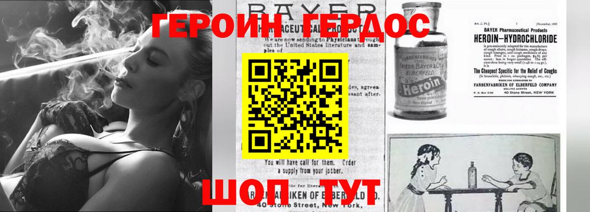 Благодарный  ГЕРОИН герыч  ГЕРОИН  Вход с VPN 