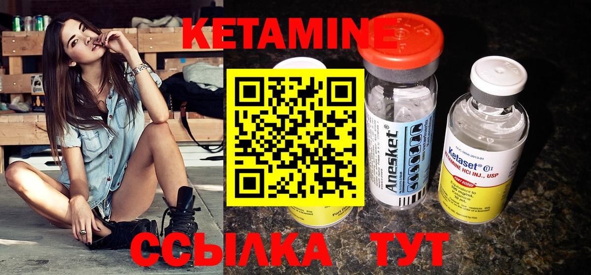 КЕТАМИН ketamine Благодарный