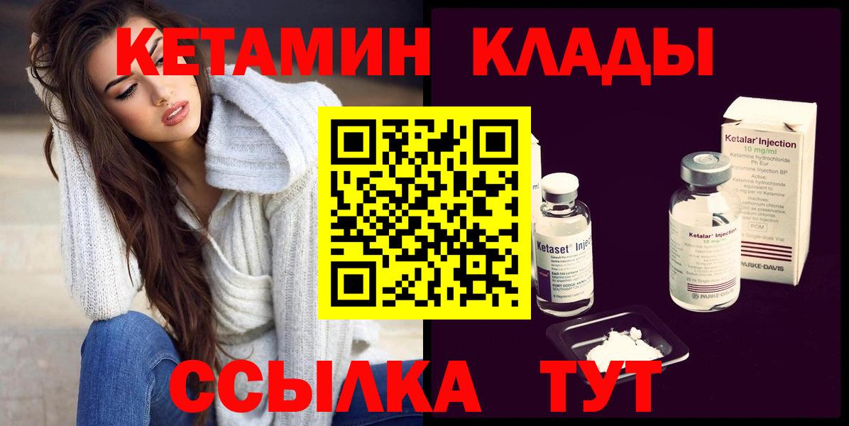 Благодарный  Кетамин ketamine  Кетамин ketamine  Вход с VPN 
