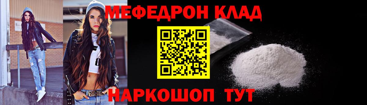 Меф мяу мяу  Благодарный