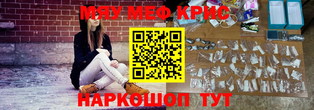 Меф 4 MMC  Мефедрон  Благодарный  Вход с VPN  Меф кристаллы 