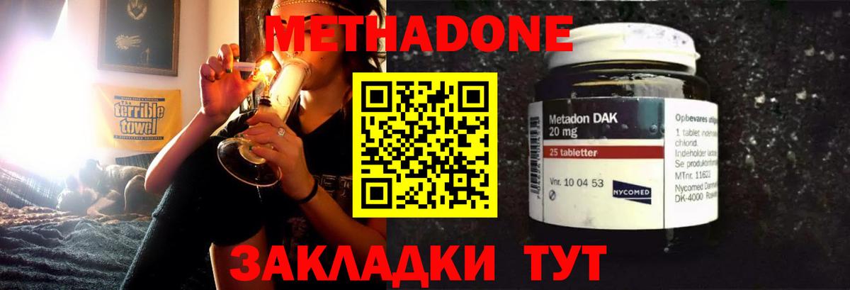 Благодарный  гидра ТОР  Вход с VPN  МЕТАДОН methadone 