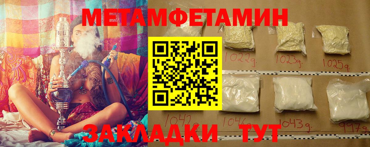 МЕТАМФЕТАМИН Декстрометамфетамин 99.9%  МЕТАМФЕТАМИН  Благодарный  Вход с VPN 