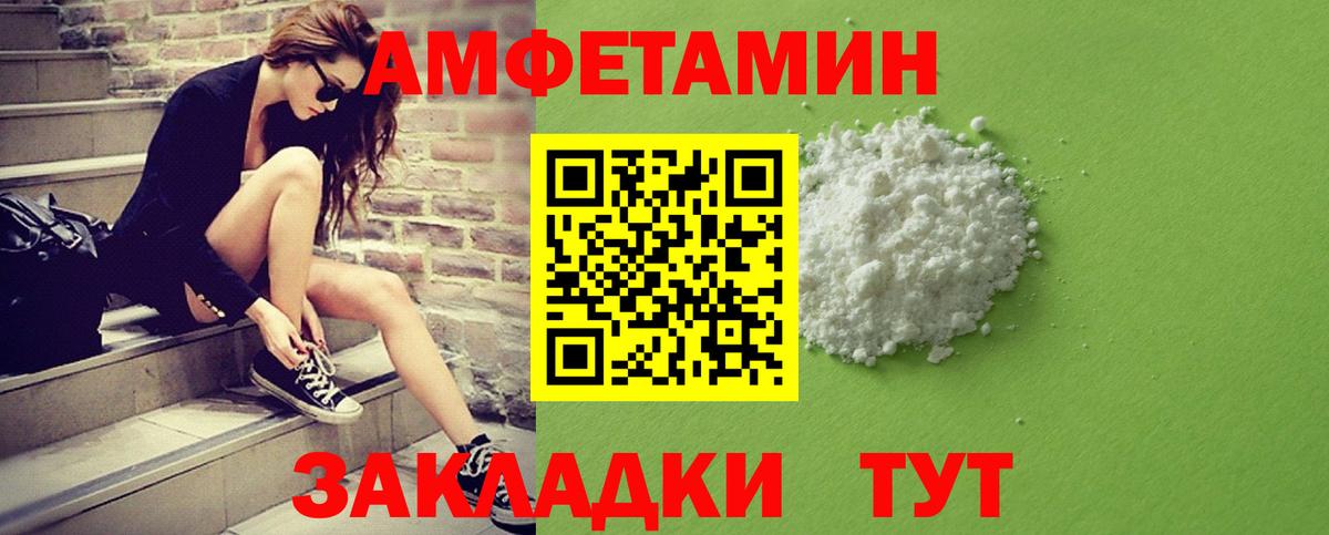 МЕТАМФЕТАМИН пудра Благодарный