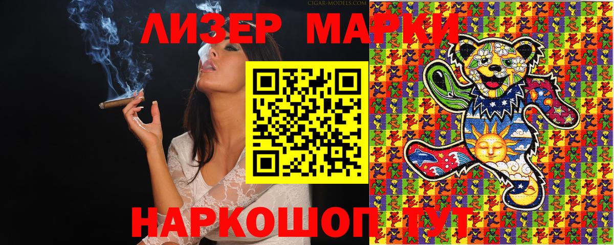 Марки N-bome 1500мкг Благодарный