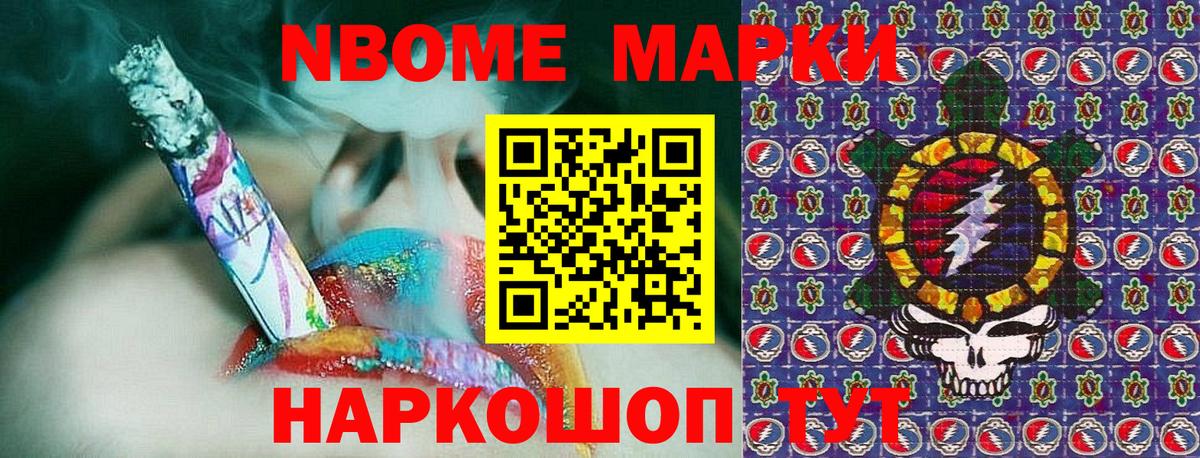 Марки NBOMe 1500мкг  где купить наркоту  Благодарный  Вход с VPN 